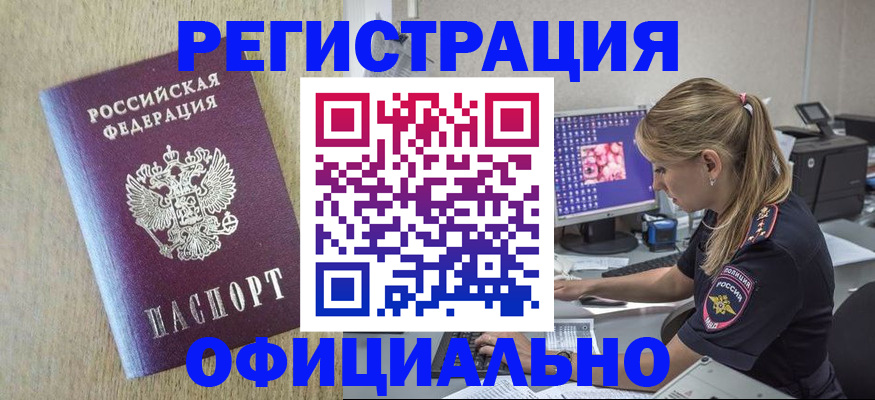 временная регистрация в квартире в Балабаново