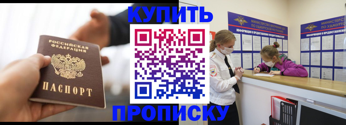 миграционный учет в Балабаново