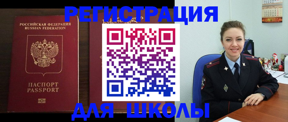 прописка для кредита в Балабаново